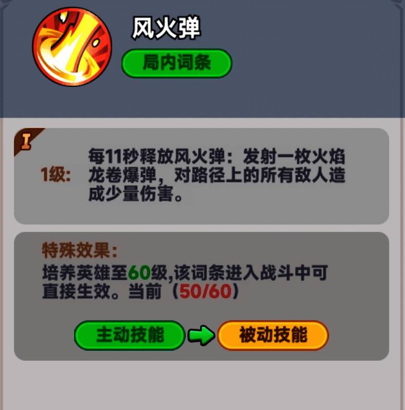 狙击之王技能展示图，火弹与龙卷风特效交织