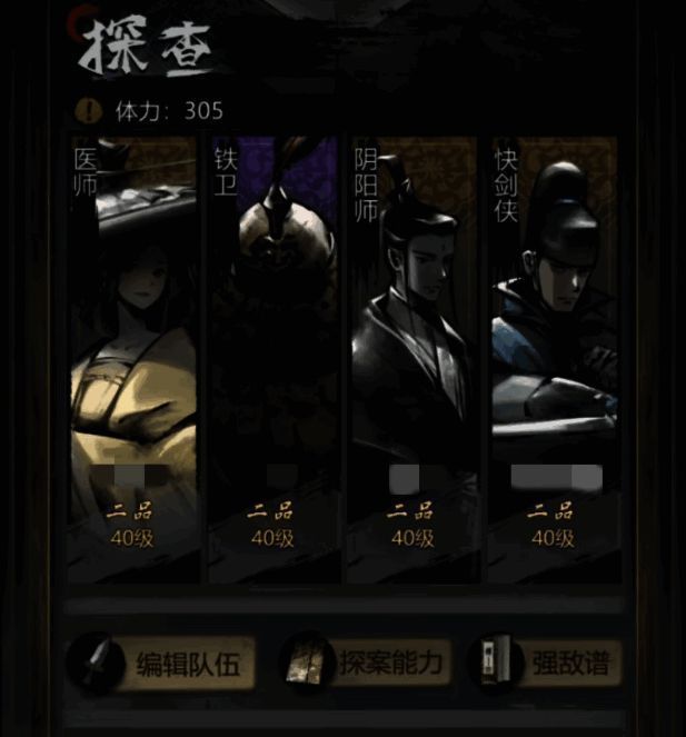 角色选择界面展示不同职业特色技能，包括点穴、易容等