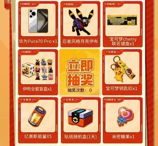 心悦俱乐部活动页面展示，界面清晰显示华为手机抽奖入口