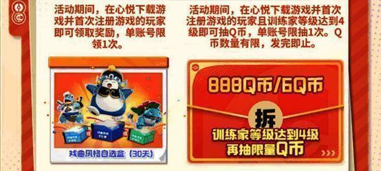 Q币与戏曲风格皮肤兑换界面，背景为宝可梦形象