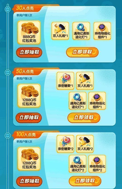 Switch主机与盲盒手办抽奖界面，背景为宝可梦卡通形象