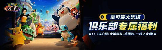 心悦俱乐部下载引导页，展示多重福利叠加效果