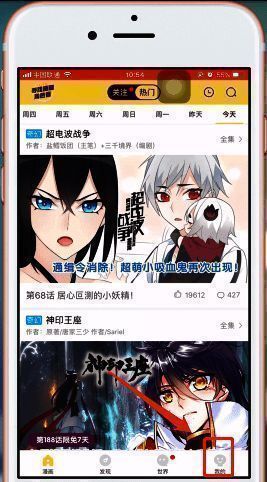 个人中心页面滑动示意图，设置选项位置明显突出