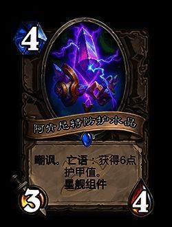 星舰组件展示图，展示了多个不同类型的星舰部件及其效果说明