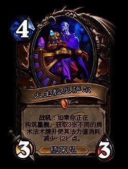 星舰战斗场景插画，展现星舰在战场上发射强大能量波攻击敌人