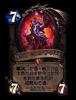 维伦卡牌插画，描绘这位智慧领袖手持圣光之力施展法术的画面