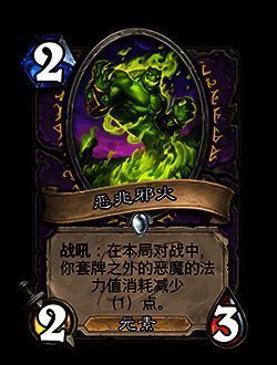 燃烧军团入侵场景概念图，展现了恶魔大军压境的紧张氛围