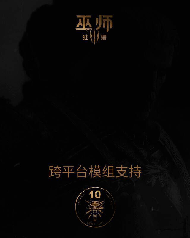 《巫师3》角色杰洛特手持剑盾，在夕阳下眺望远方山川