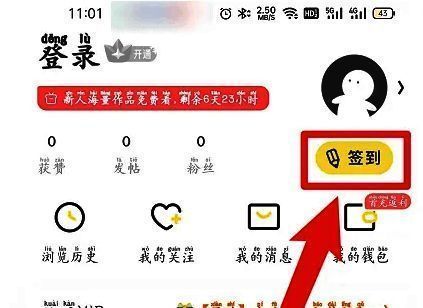 签到页面入口展示，界面右上角【签到】按钮高亮显示