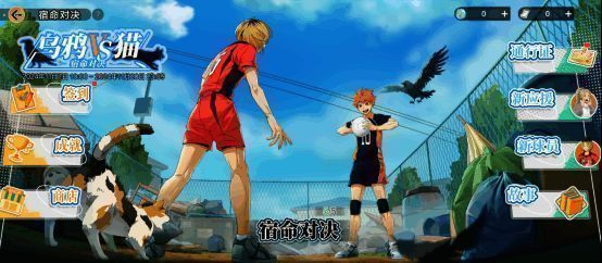 乌野与音驹球员在球场上对峙的插画