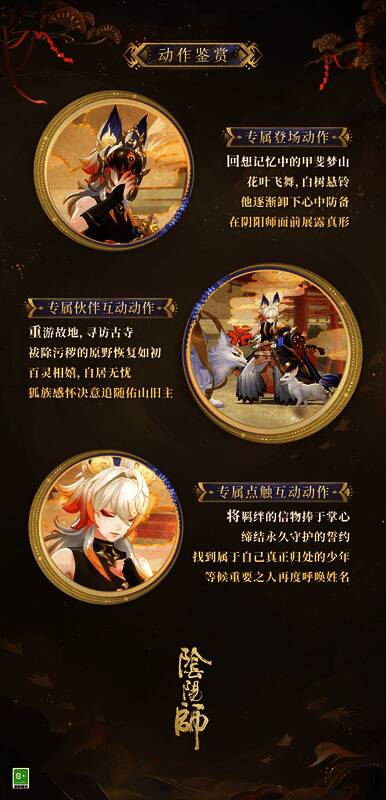 白藏主皮肤侧面视角展示，衣袂飘逸，铃铛点缀其中