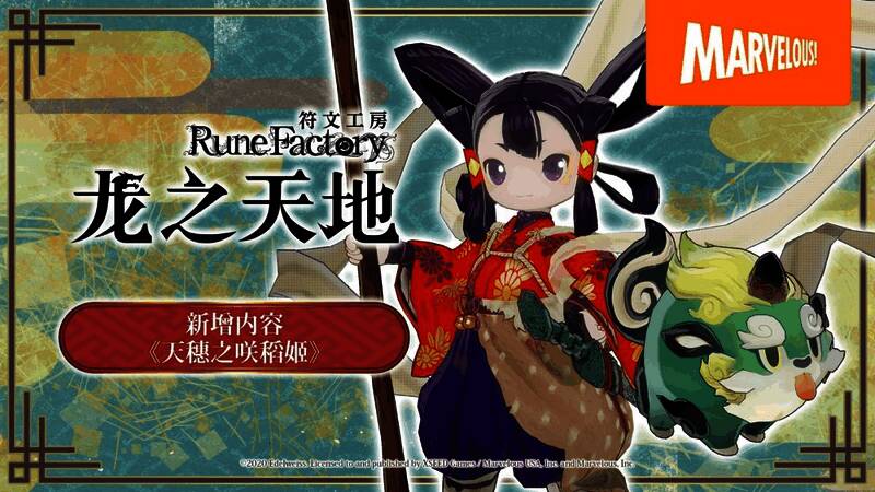 佐久名公主与魂爷在田间劳作的场景，背景是宁静的东方村落