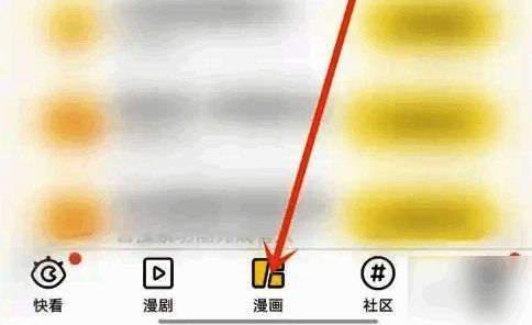 漫画分类页面展示多部热门作品，界面清晰直观