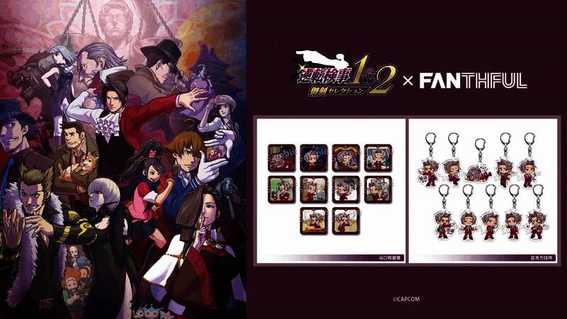 FANTHFUL推出《逆转检察官》系列Q版周边包装盒展示