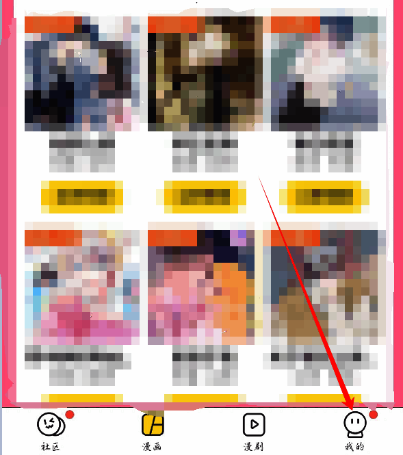 快看漫画个人中心页面展示，清晰显示‘兑加速包’按钮位置