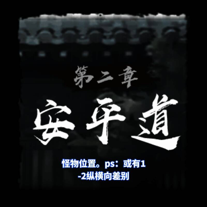 游戏中角色手持火把进入幽暗洞穴，周围隐约可见怪物轮廓