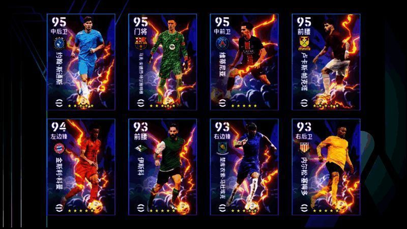 魔术盘带精选箱式活动图标与部分可兑换球员名单展示