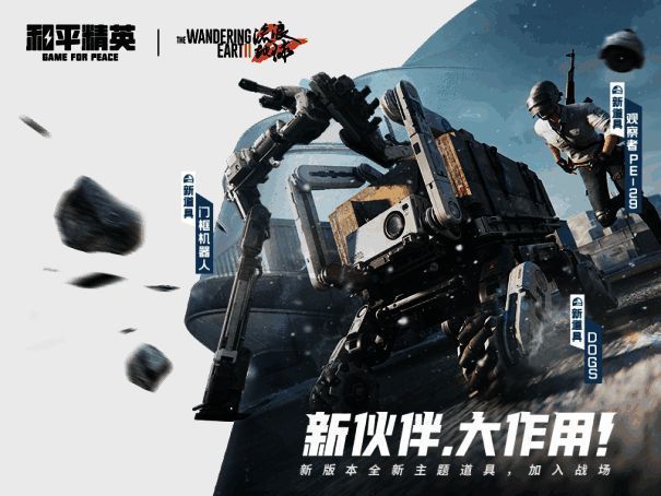 门框机器人展开防护挡板为玩家提供掩护的战斗场景