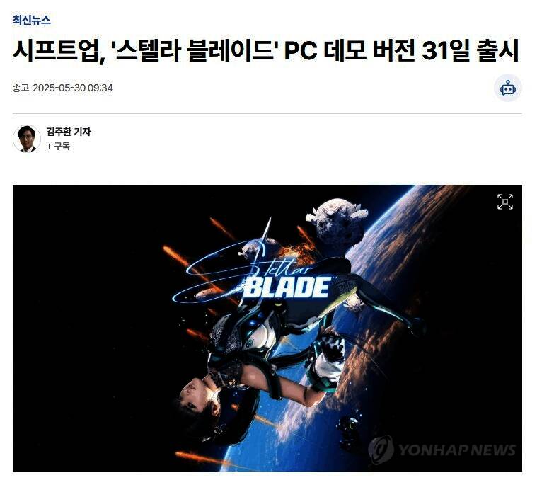 《剑星》游戏试玩版宣传画面，角色手持长剑，背景为科幻风格场景