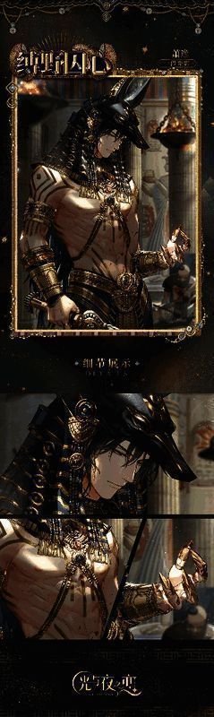 萧逸・缚野囚心动态立绘展示，身穿奢华宫廷服饰