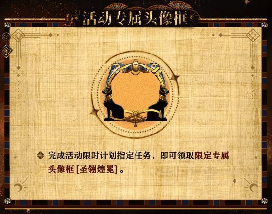 活动兑换商店界面展示，右侧显示可兑换限定称号与头像框