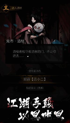 神探诡事录迷雾林场景，浓雾弥漫的角色探索画面