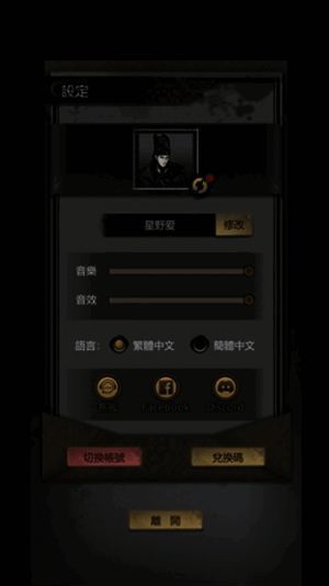 兑换码页面按钮特写，方便玩家识别操作步骤