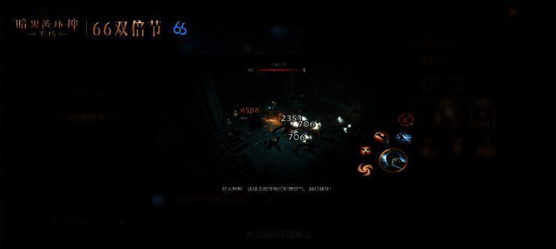 角色在怒火熊熊Buff状态下高速攻击怪物，周围火花四溅