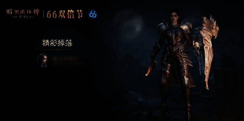 玩家开启双倍节宝箱，掉落大量不朽钥石化身白光特效