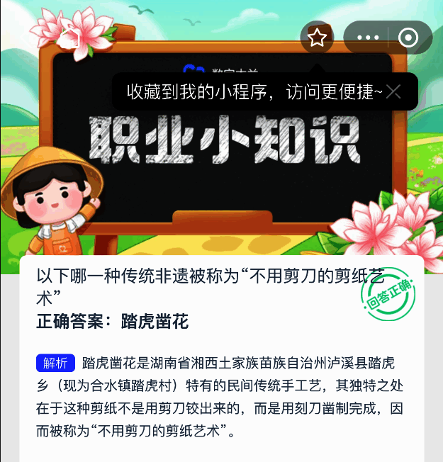 踏虎凿花工艺展示图，展现用刻刀代替剪刀进行剪纸的艺术形式