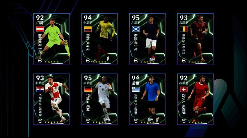 国家队后场之星精选球员列表展示