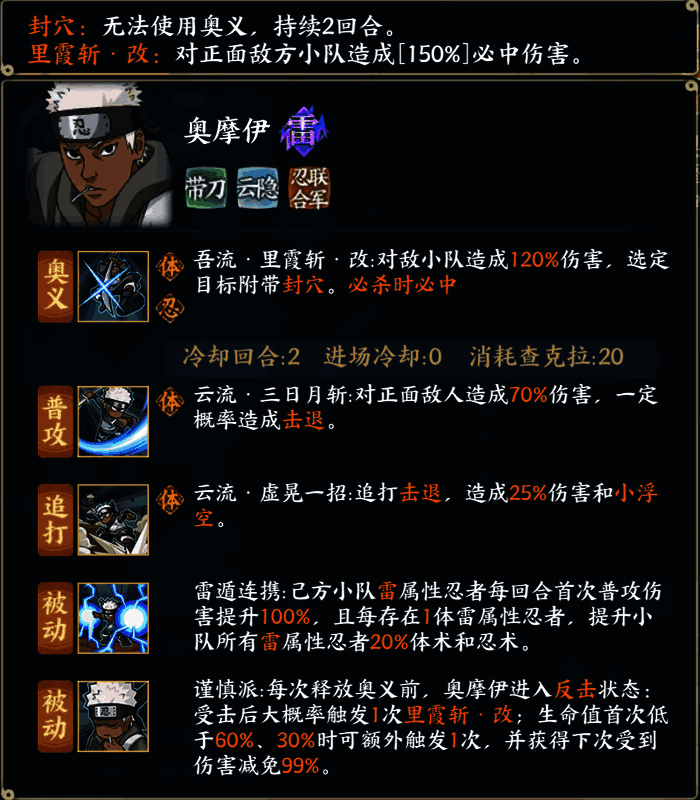 奥摩伊与达鲁伊并肩站立，表情严肃，展现出忠诚与责任感