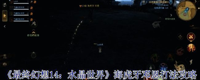 游戏界面展示海虎牙邓恩战斗场景，前方扇形区域显示水力球攻击特效