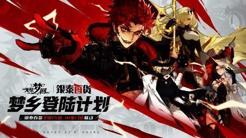 银泰百货联动活动现场布置概念图，设有大型游戏海报和互动展台