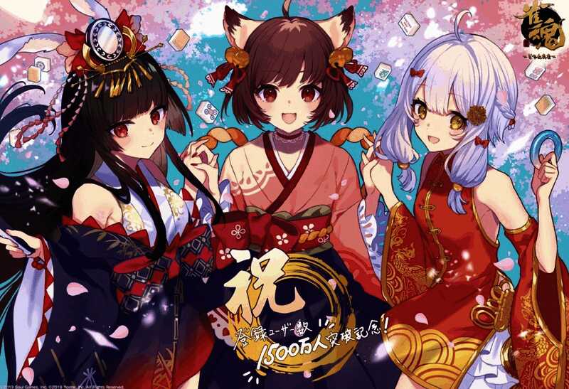 《雀魂麻将》1500万注册贺图，由画师さいね绘制，画面充满庆典氛围