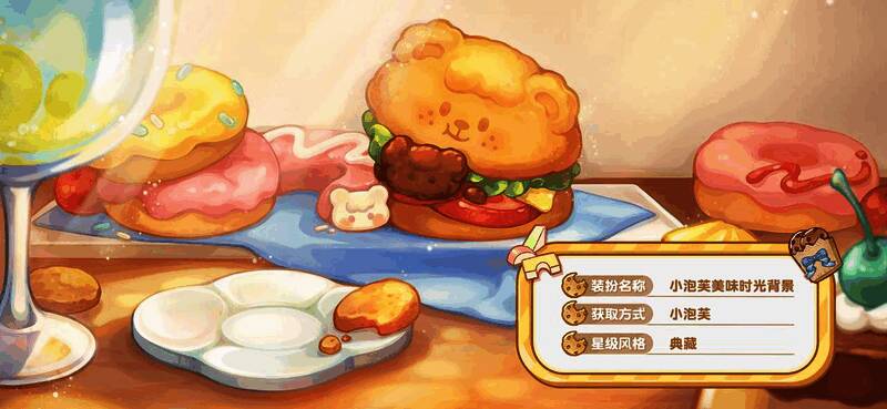 多人在线互动截图，多个奥比角色围绕小泡芙展开互动场景