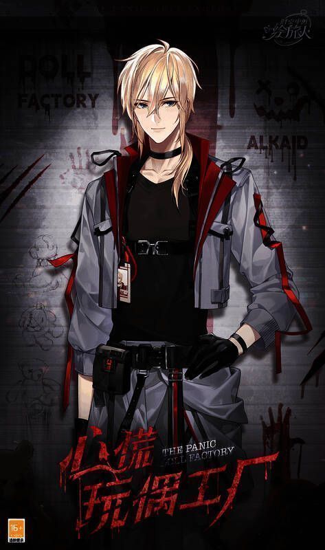 路辰诡念外观游园制式展示，服装设计精致且带有神秘色彩