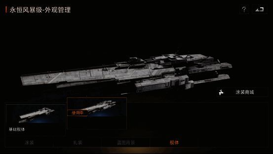 任务奖励界面展示，包括外观与技术值明细