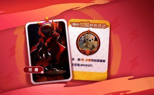 恶魔觉醒在《太空杀》中的特效展示画面