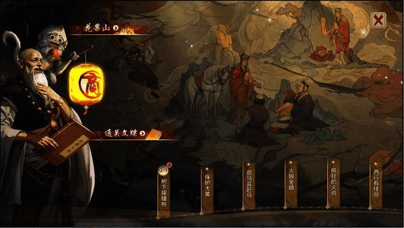 画境西行主题商店界面展示，商品琳琅满目