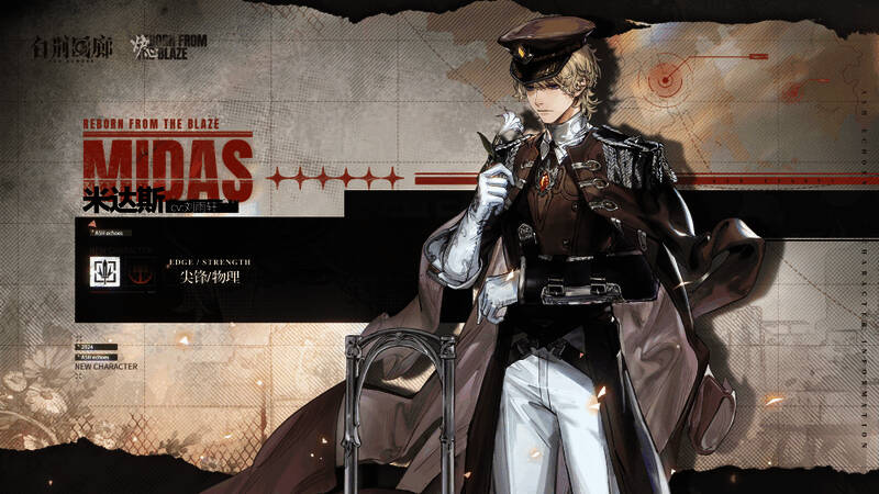 米达斯战斗截图，展示其释放技能时的特效画面与灾影协同作战场景