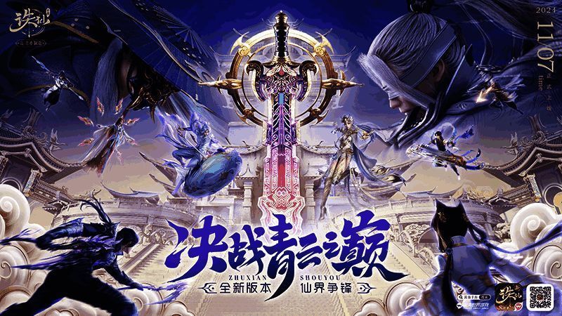 王者巅峰赛对战场景，众多角色在擂台上激烈交锋