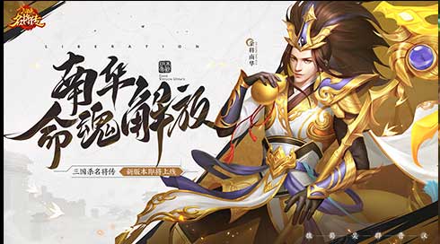 南华老仙角色形象展示命魂觉醒特效，金色光芒环绕周身