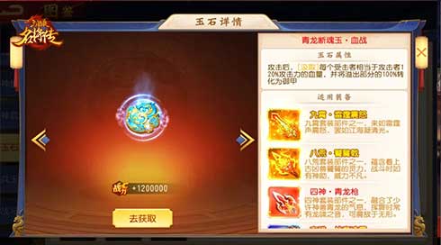 青龙断魂玉血战玉石特写，玉石泛着幽蓝光辉，带有血色纹路