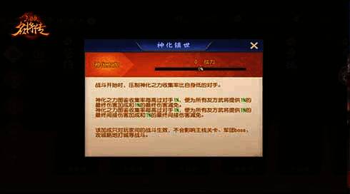 神化镇世技能特效展示，金色光环笼罩战场，能量波动强烈