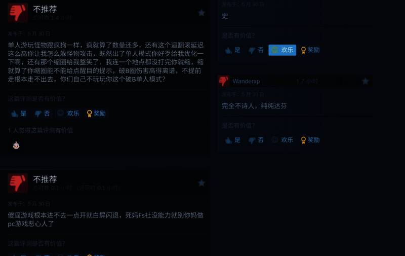 玩家社区中关于游戏优化问题的高赞评论截图