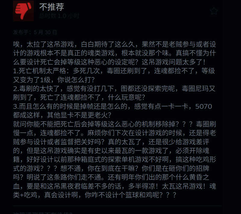 游戏启动器界面与报错提示截图