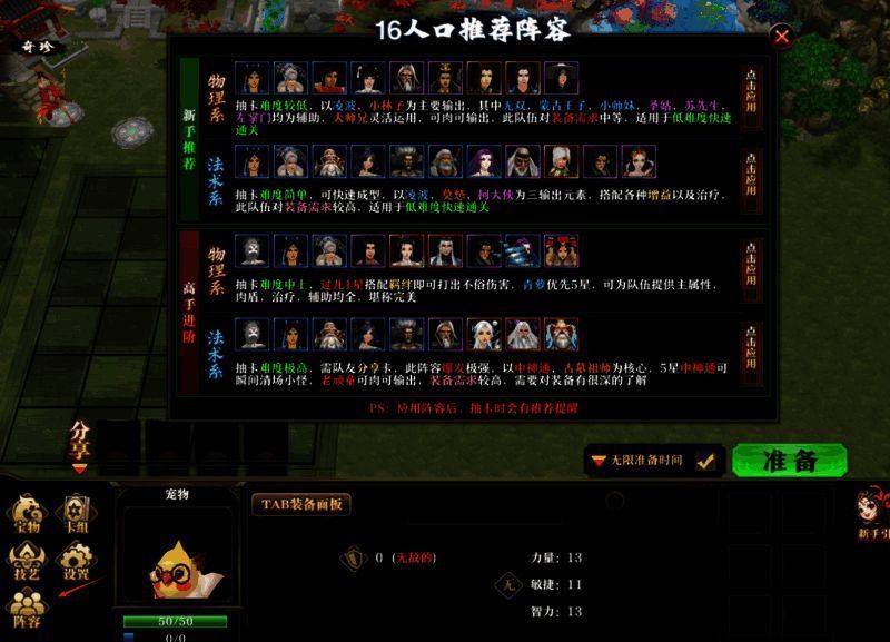 《侠奕传》资源管理界面，展示人口科技升级与击杀暴击机制说明