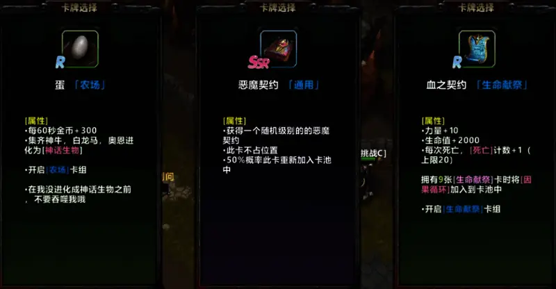 《我不是弓神》卡组进化系统界面，展示农场卡组与神话生物进化路径