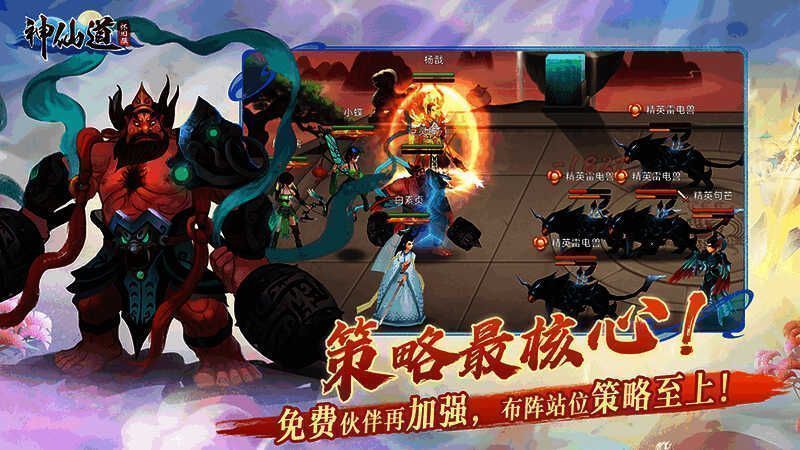 《神仙道》怀旧服游戏界面展示，角色与伙伴并肩作战的战斗场景